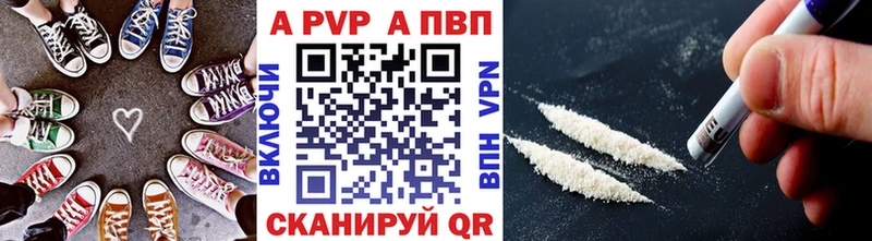 цена наркотик  Ворсма  Alfa_PVP СК КРИС 