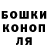 Cannafood конопля Misha Komel