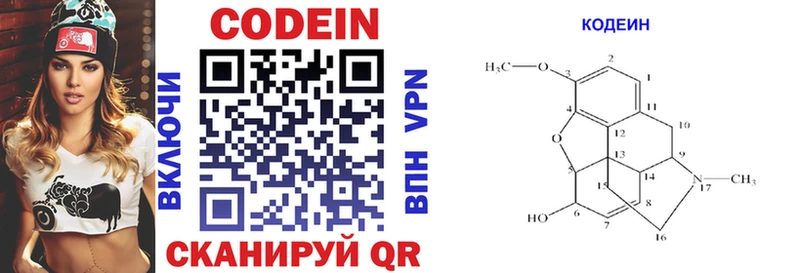 Кодеиновый сироп Lean напиток Lean (лин)  купить наркотик  Ворсма 
