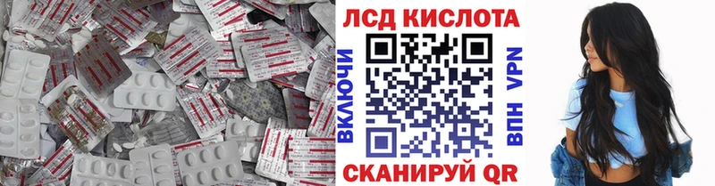 LSD-25 экстази ecstasy  Ворсма 