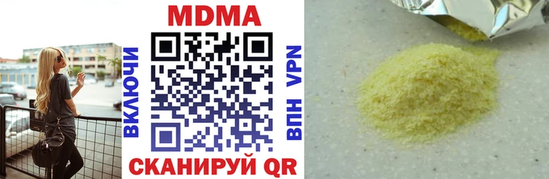 МДМА молли  Ворсма 