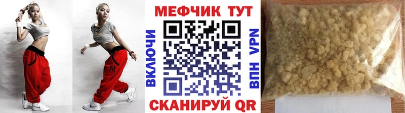 МЯУ-МЯУ mephedrone  цена   Ворсма 