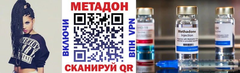 Метадон мёд  купить наркотики цена  Ворсма 